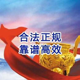 铜官讨账公司