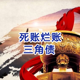 铜官要债公司